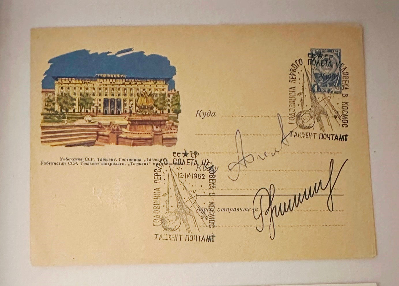 Soyuz 16 crew hand-signed cover